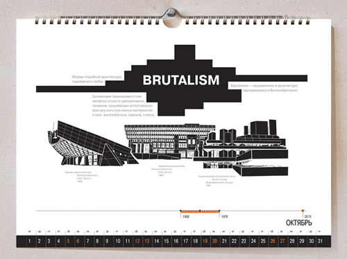 Black_And_White_Architectures_Calendar